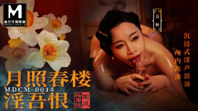 AsiaM presenta escena con las POV de Service